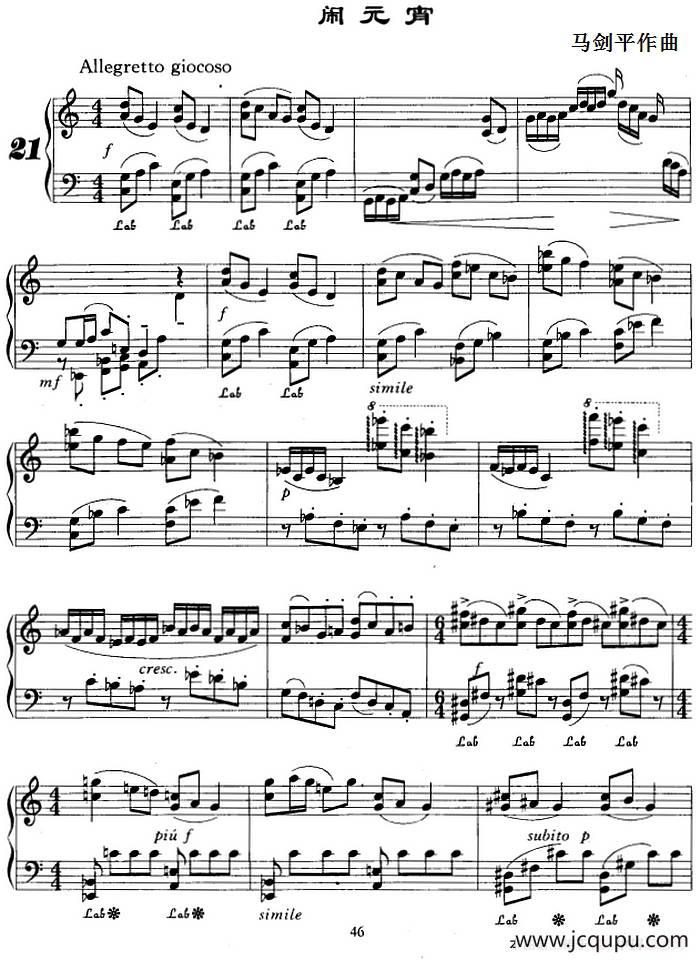 闹元宵（马剑平作曲版）简谱