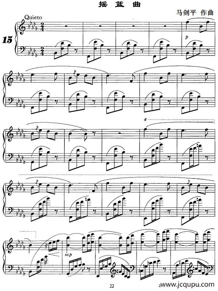 摇篮曲（马剑平作曲版）简谱