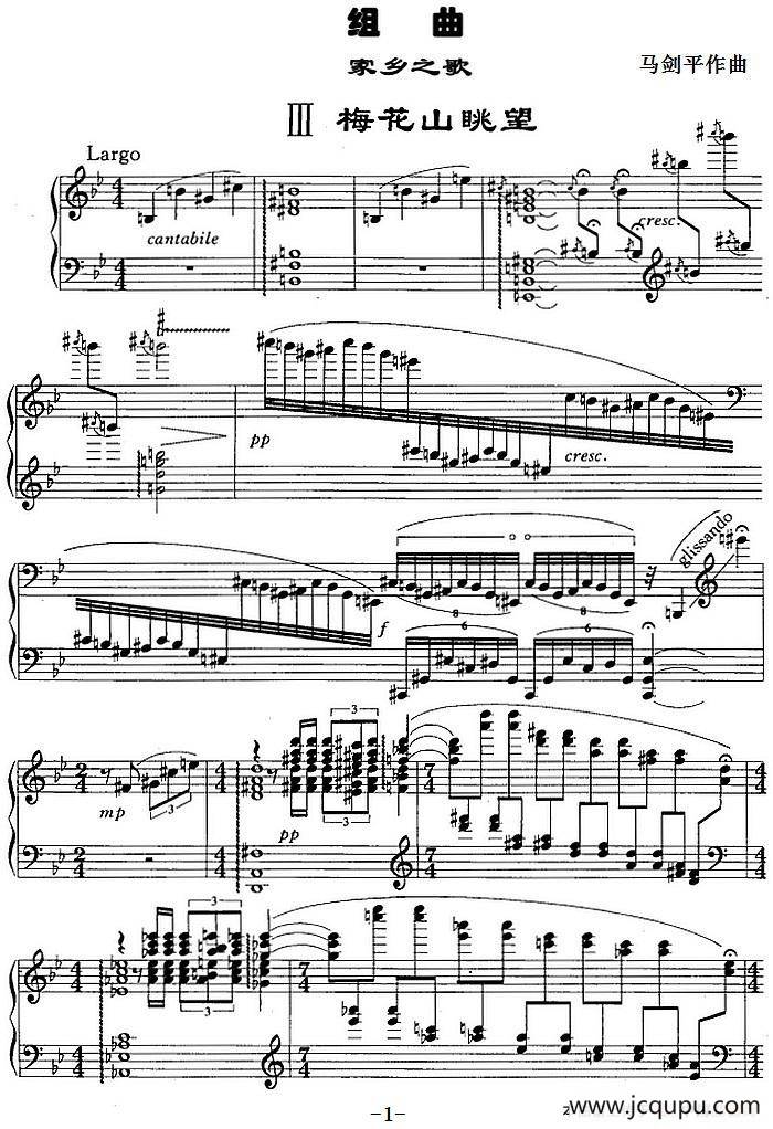 组曲·家乡之歌（III 梅花山眺望）简谱