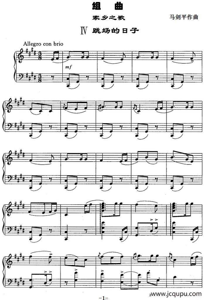 组曲·家乡之歌（IV 跳场的日子）简谱