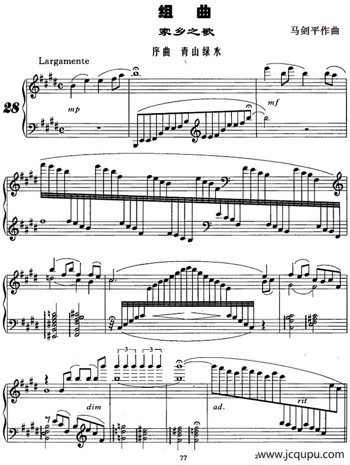组曲·家乡之歌（序曲·青山绿水）简谱