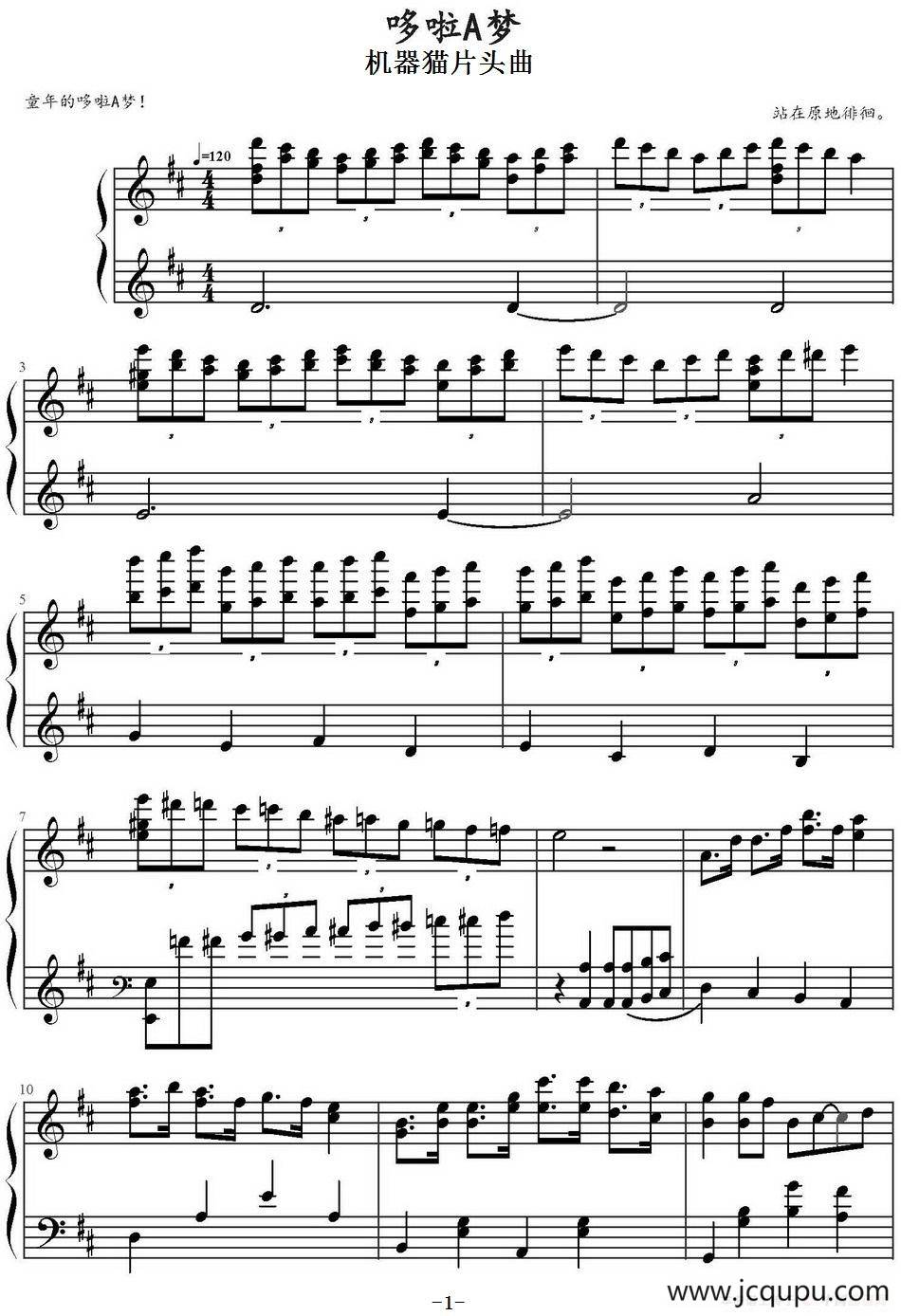 哆啦A梦（机器猫片头曲）简谱