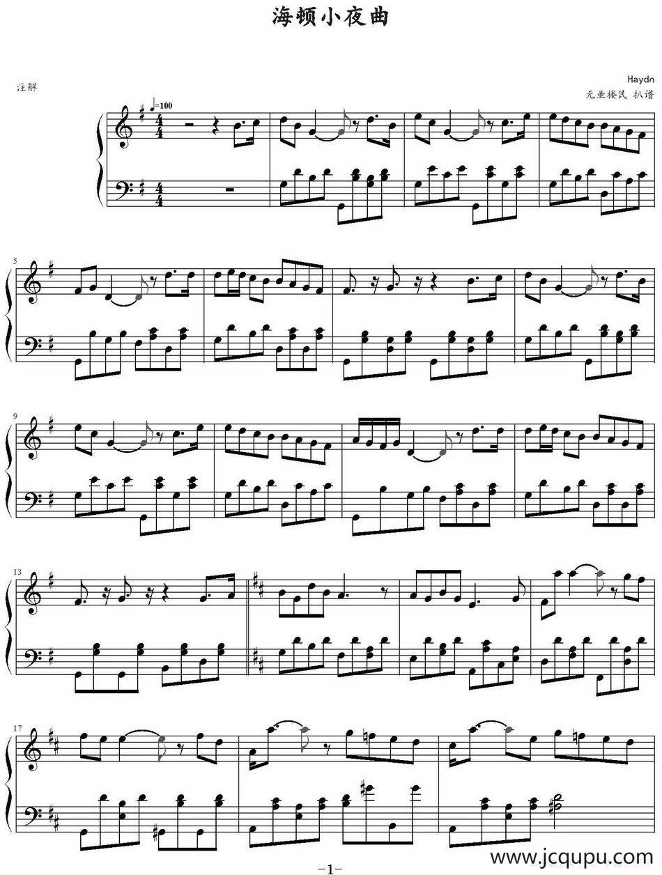 海顿小夜曲简谱