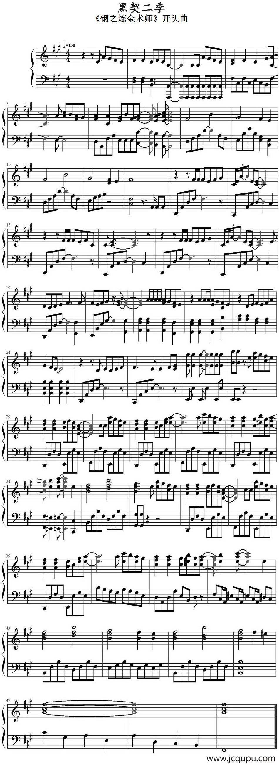 黑契二季（《钢之炼金术师》开头曲）简谱