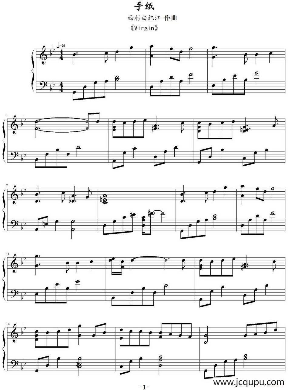 手纸简谱