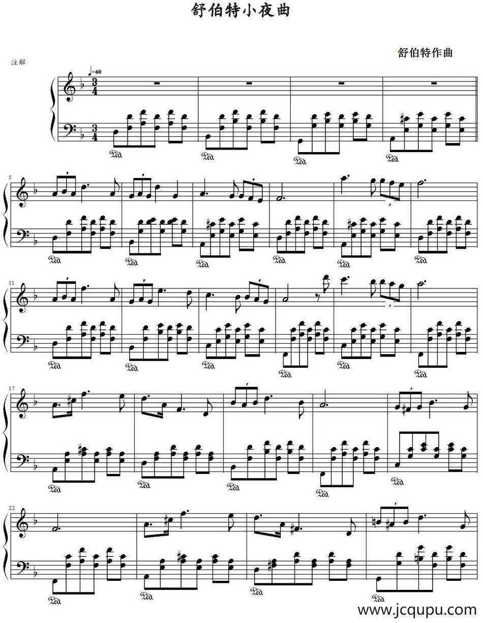 舒伯特小夜曲（独奏版）简谱