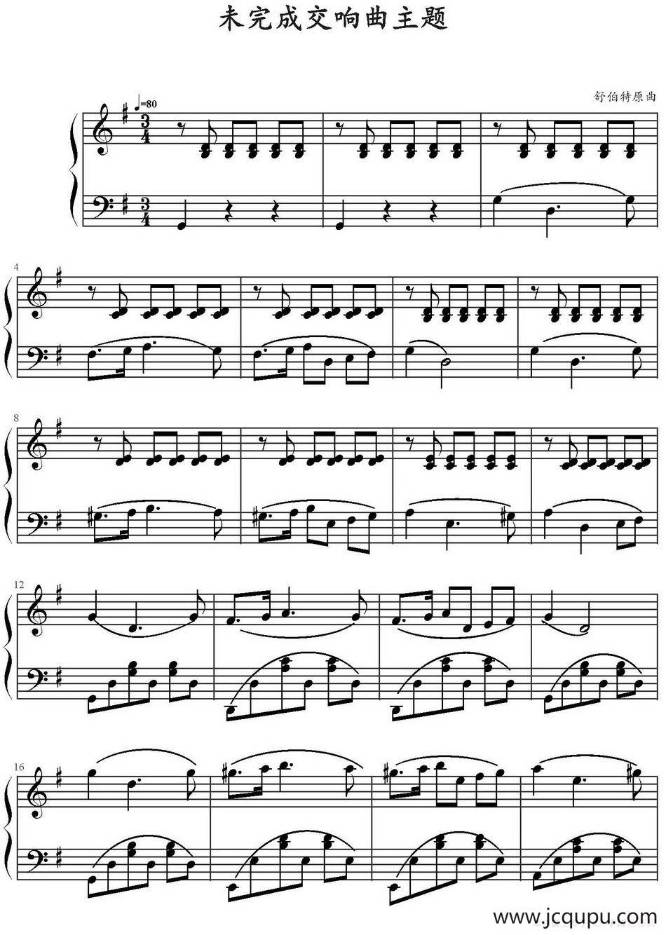 未完成交响曲主题简谱