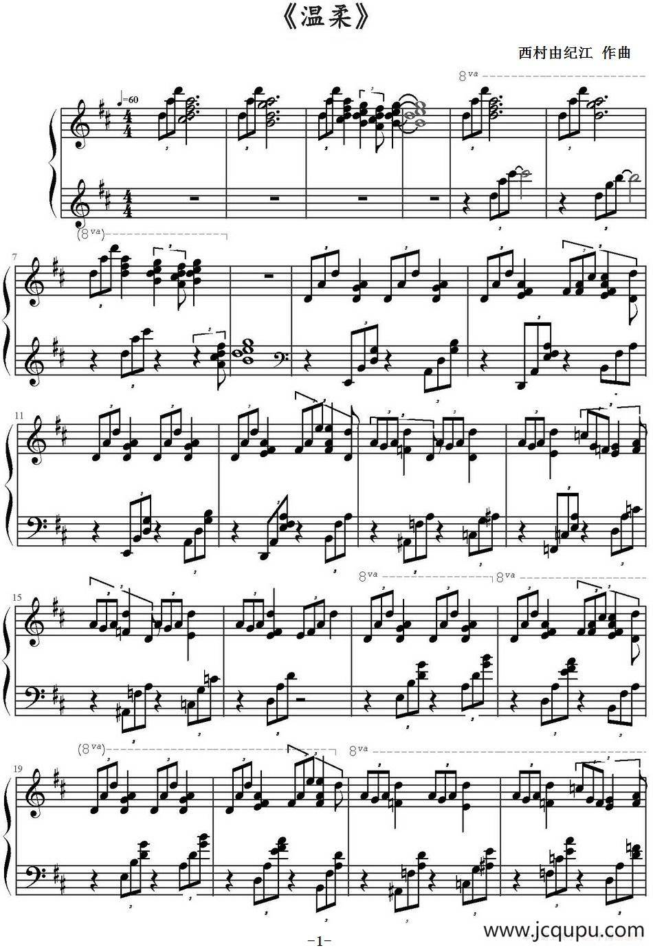 温柔简谱