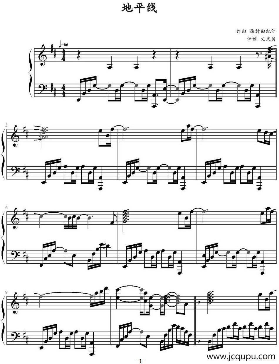 地平线简谱