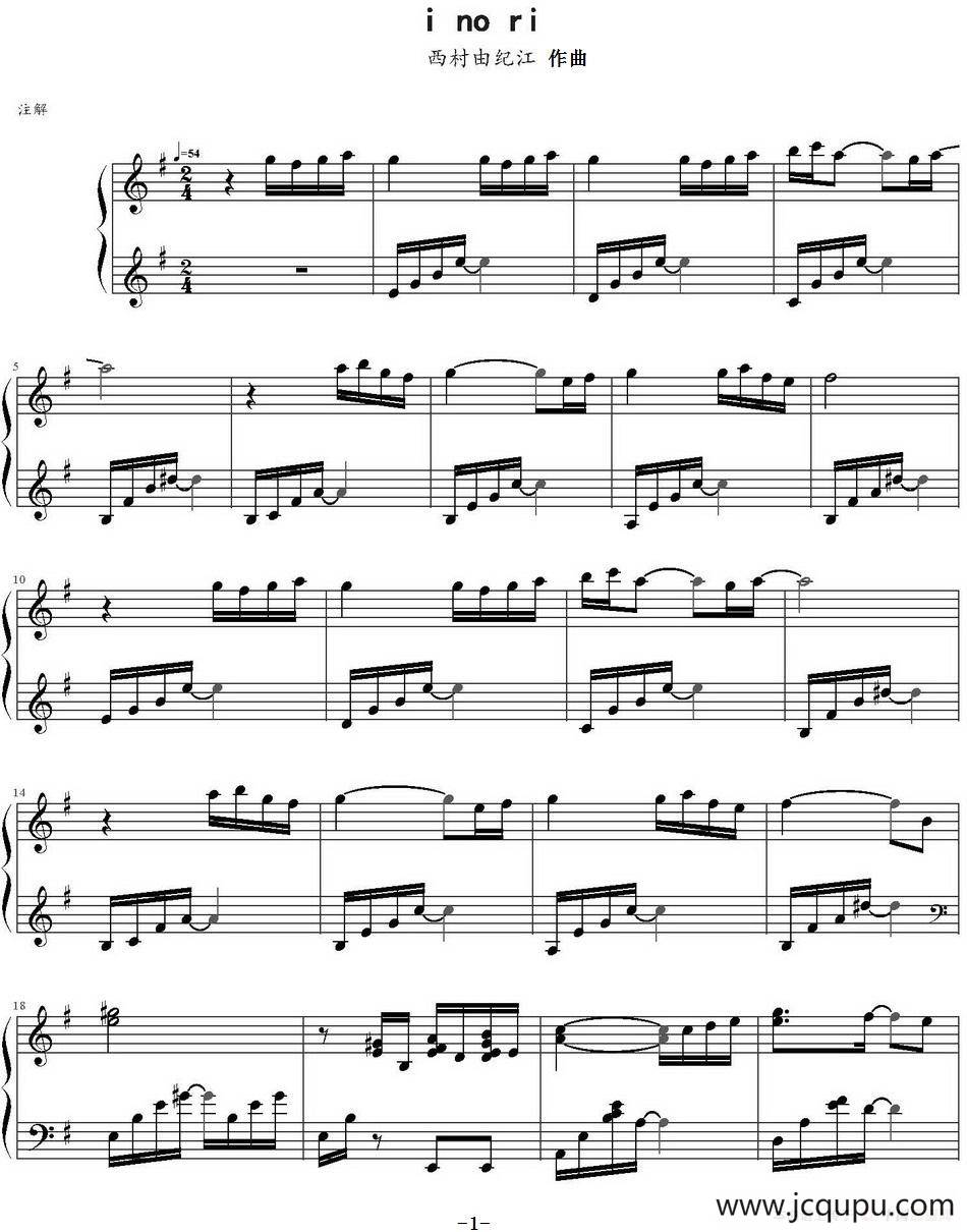 i no ri 简谱