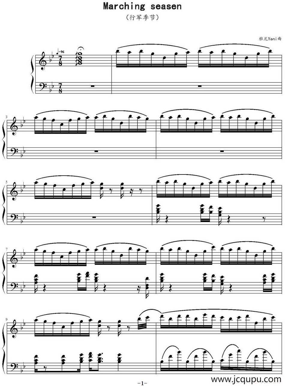 行军季节 Marching seasen简谱