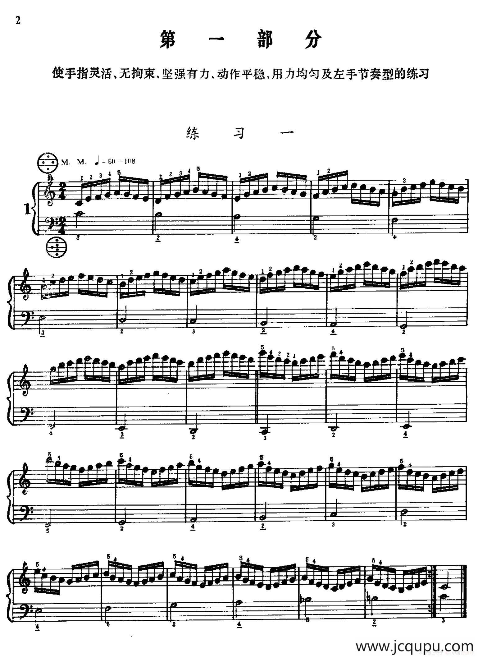 手风琴手指练习 第一部分（1—10）简谱