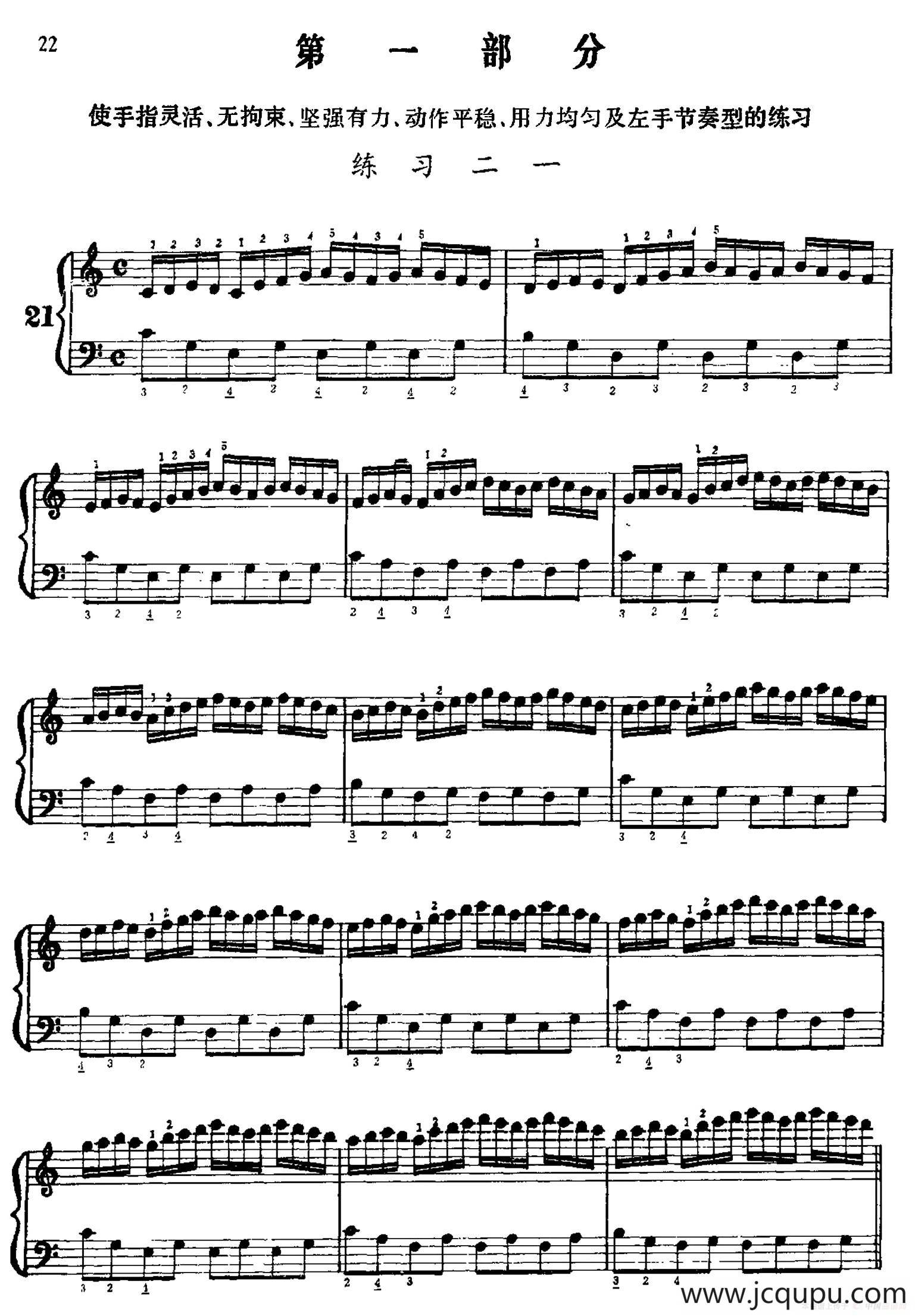 手风琴手指练习 第一部分（21—30）简谱