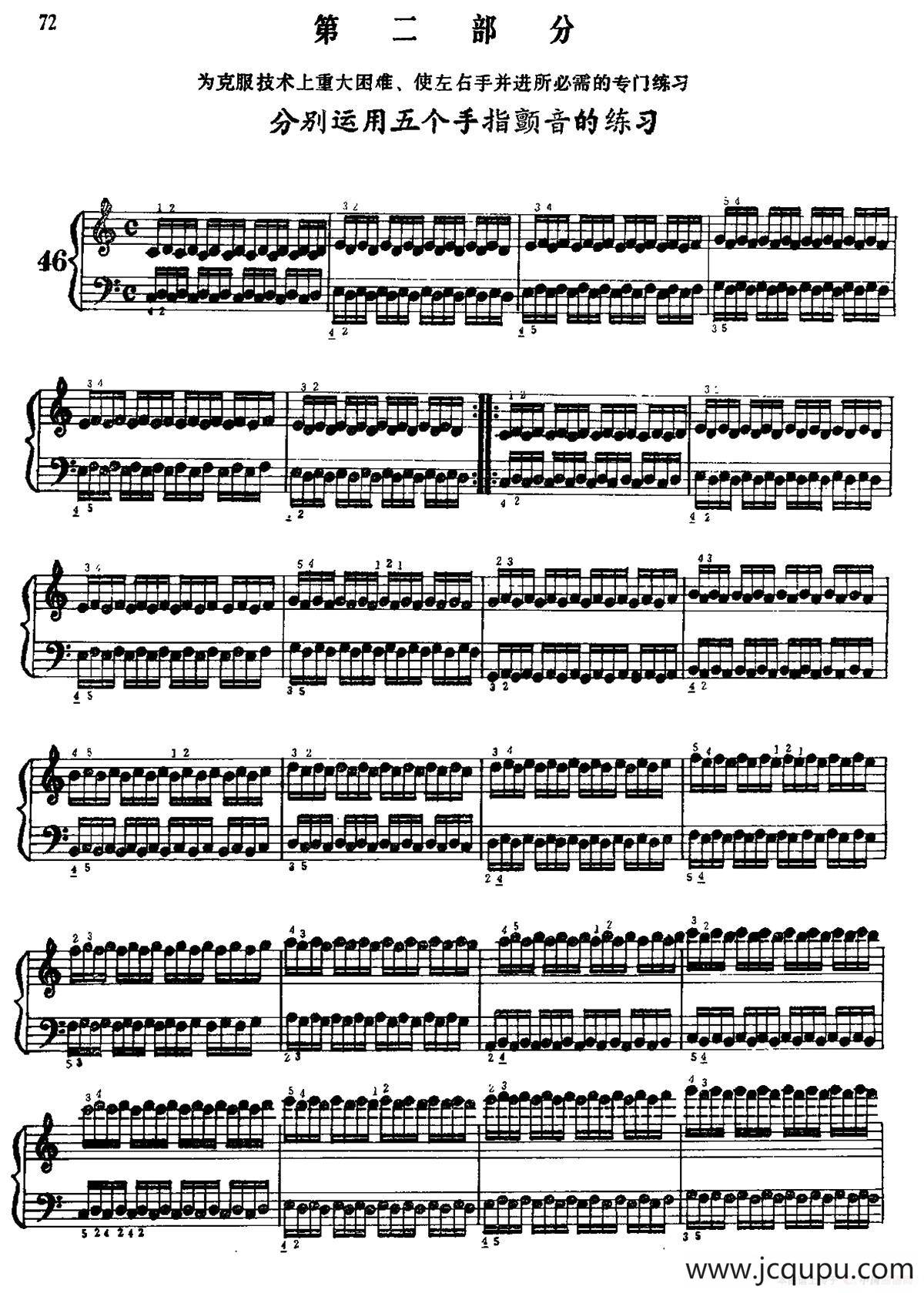 手风琴手指练习 第二部分（分别运用五个手指的颤音练习）简谱