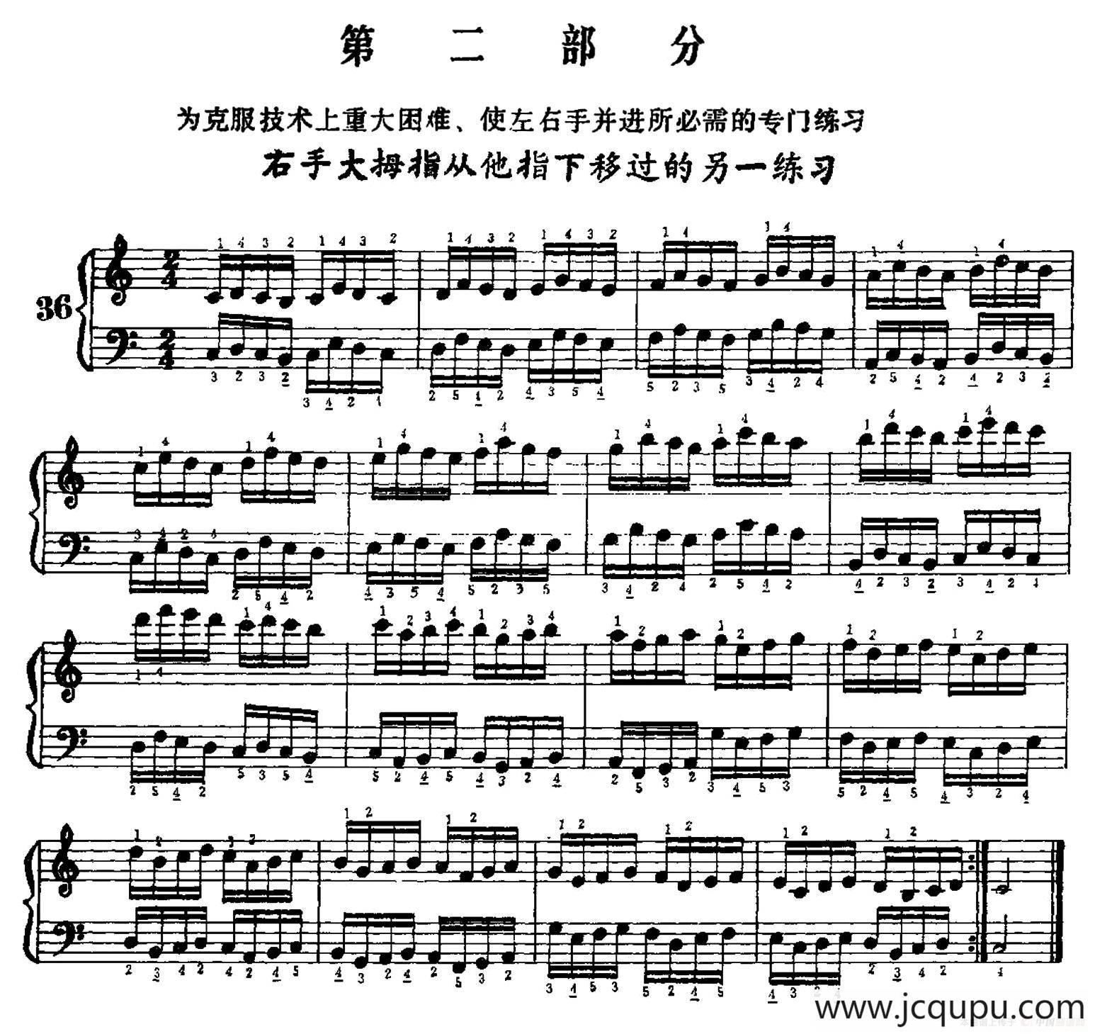 手风琴手指练习 第二部分（右手大拇指从他指下移过的另一种练习）简谱