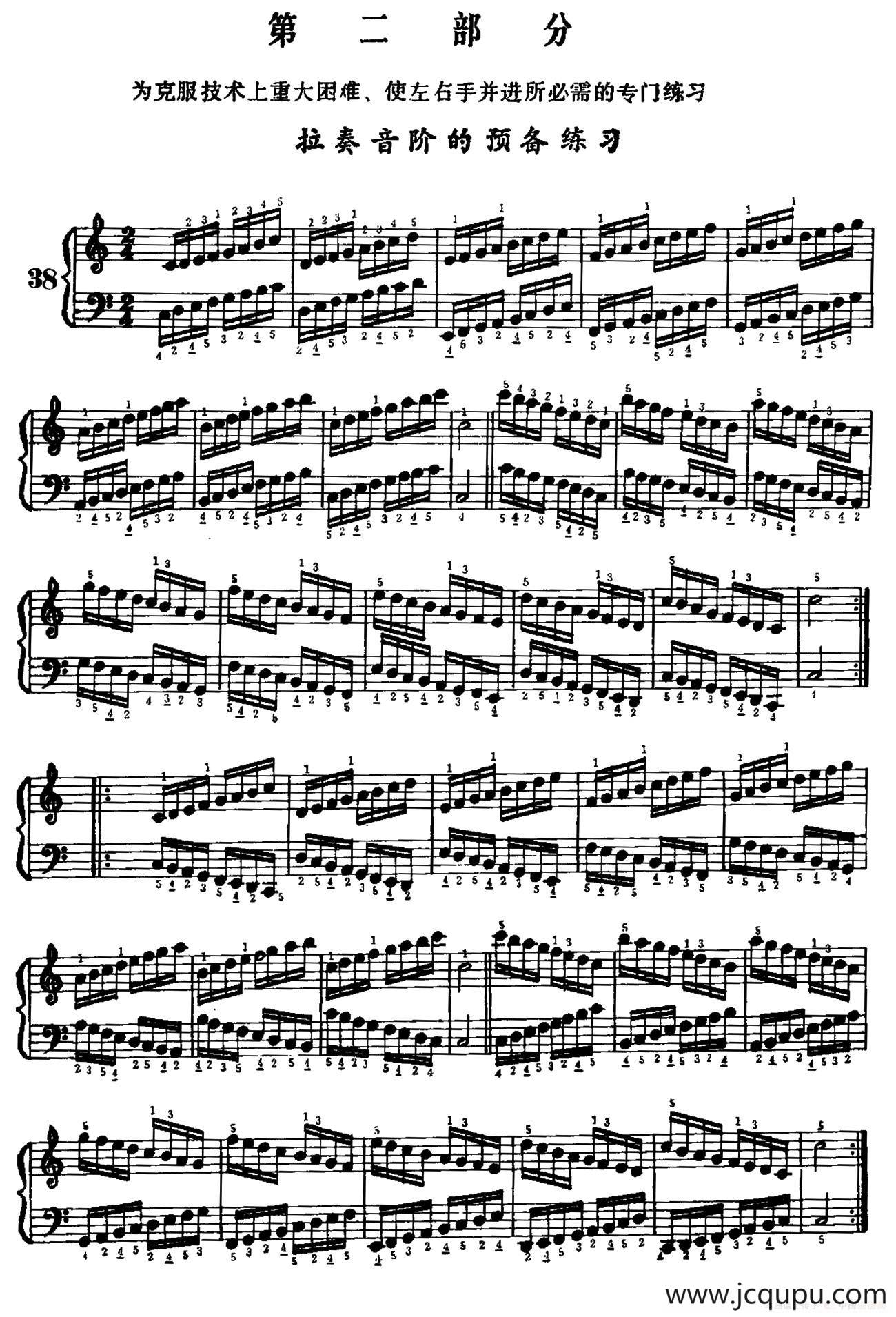 手风琴手指练习 第二部分（拉奏音阶的预备练习）简谱