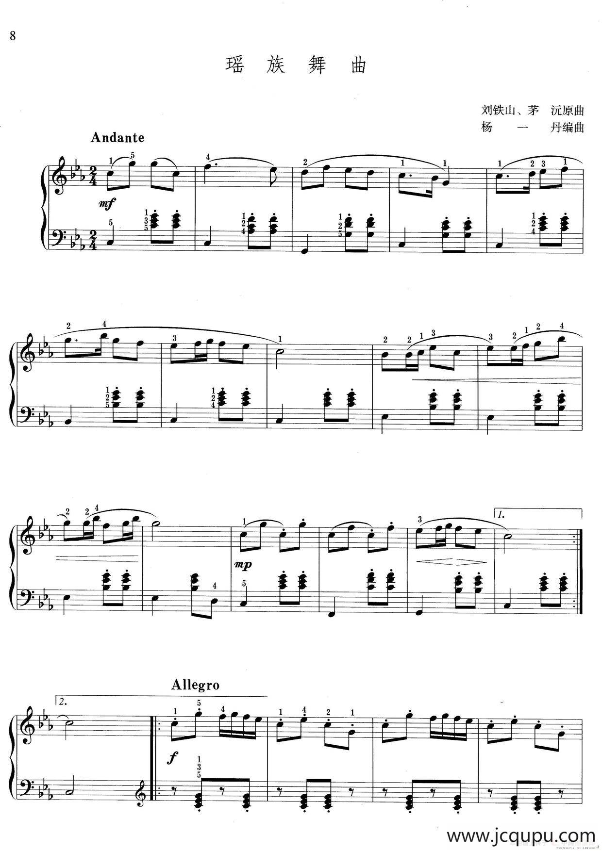 瑶族舞曲（选自人民音乐出版社《钢琴舞曲系列-民族风格选》）简谱