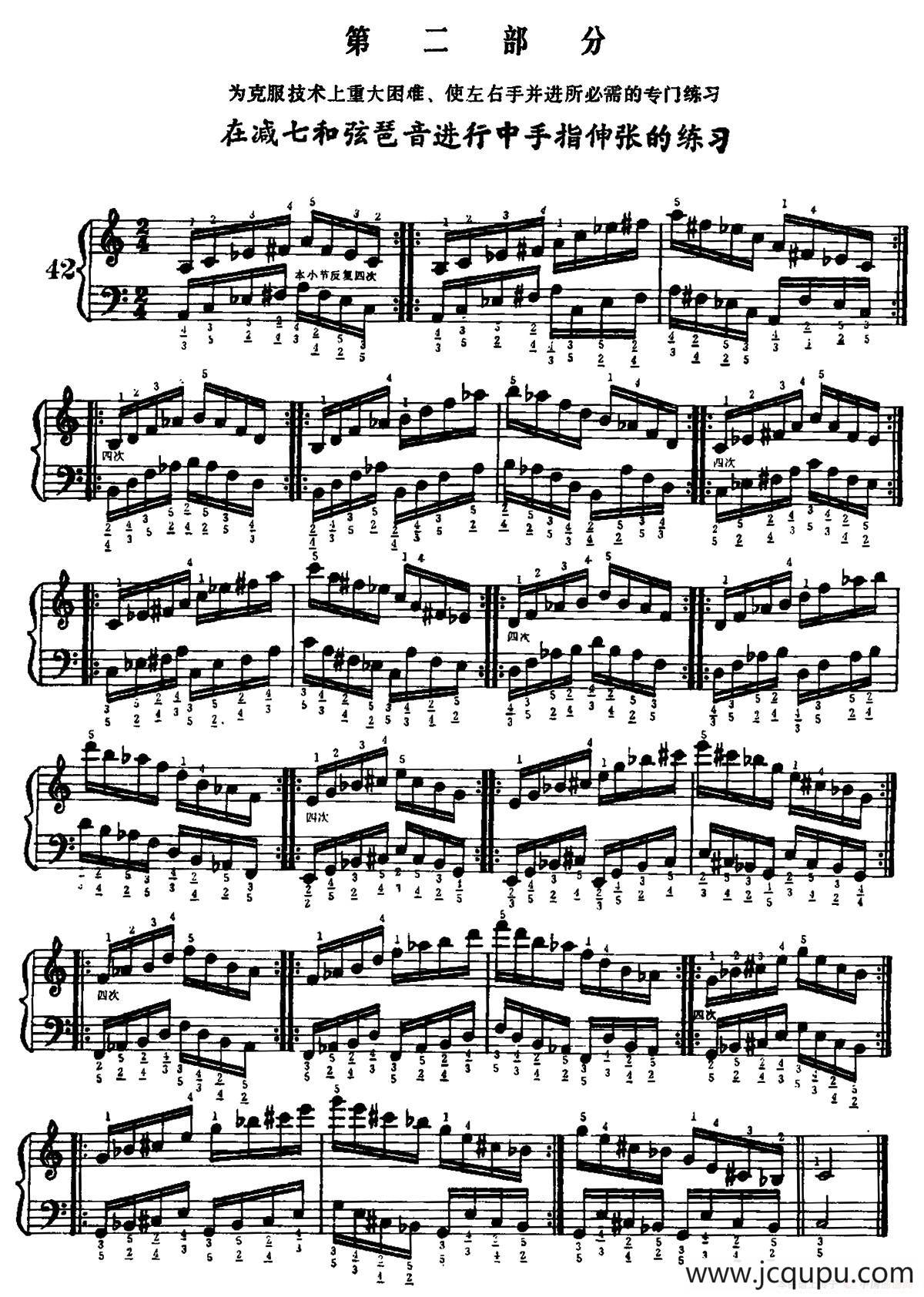 手风琴手指练习 第二部分（在减七和弦琶音进行中手指的伸张练习）简谱