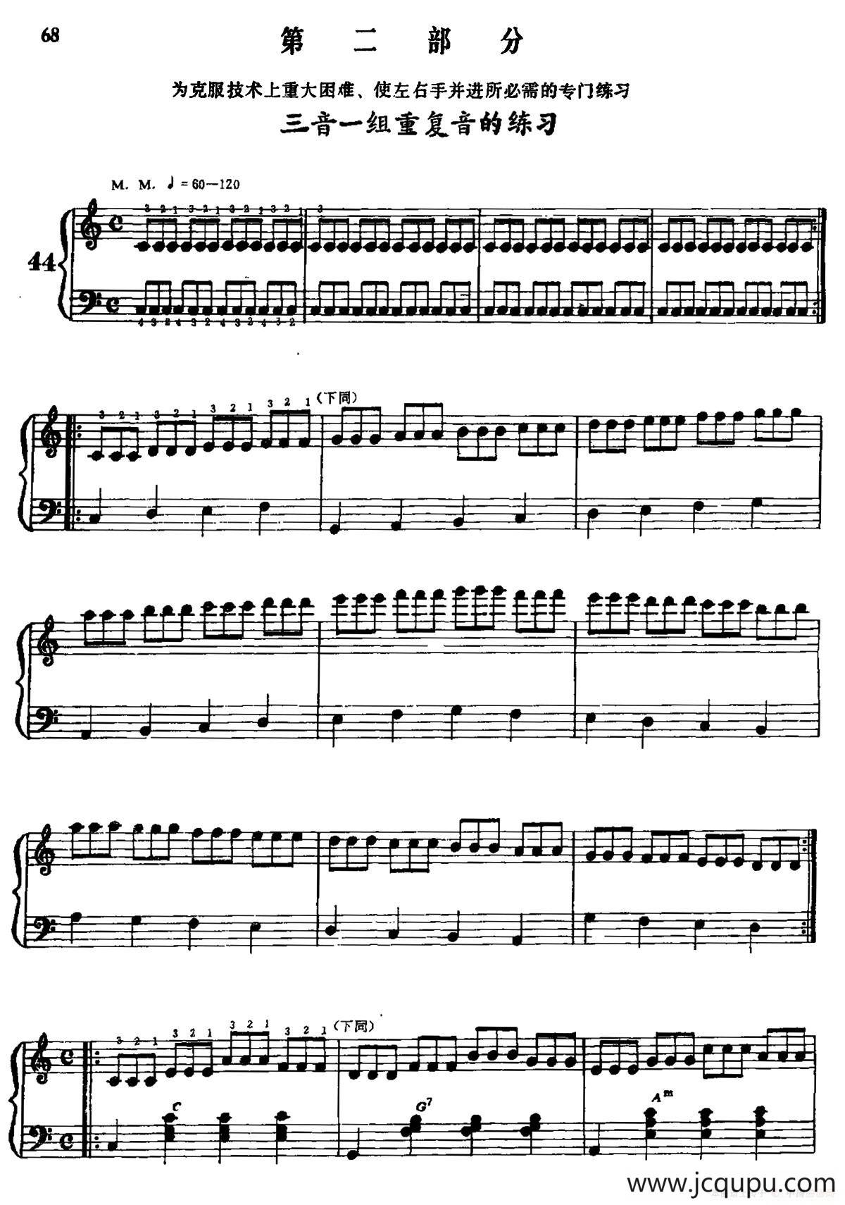 手风琴手指练习 第二部分（三音一组重复音的练习）简谱