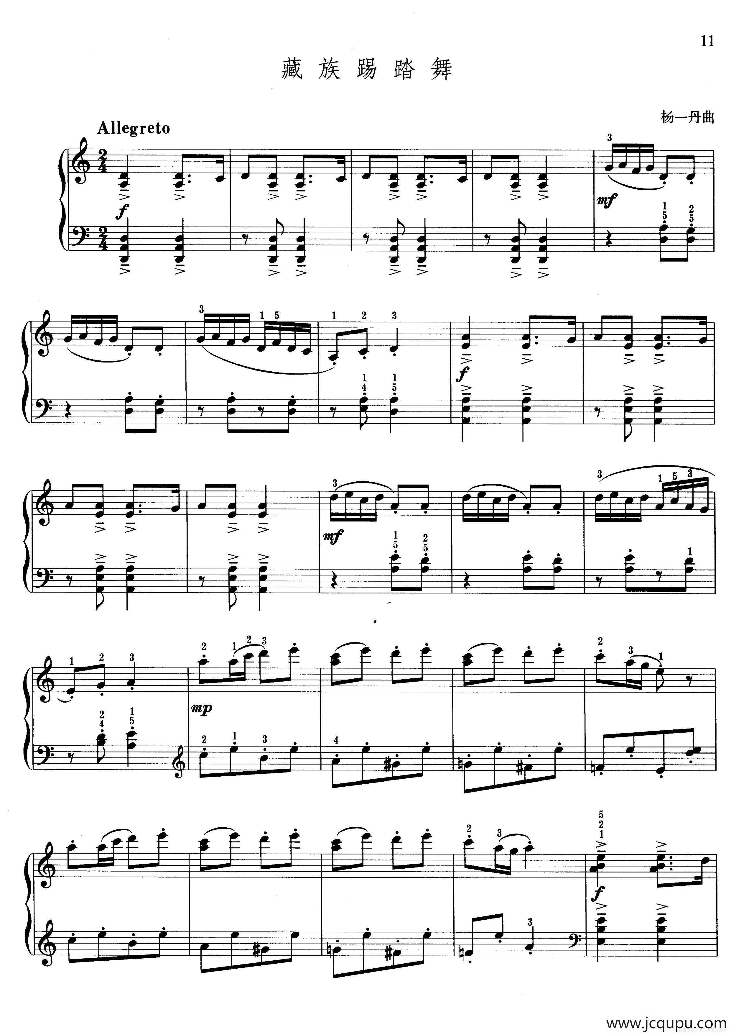藏族踢踏舞简谱