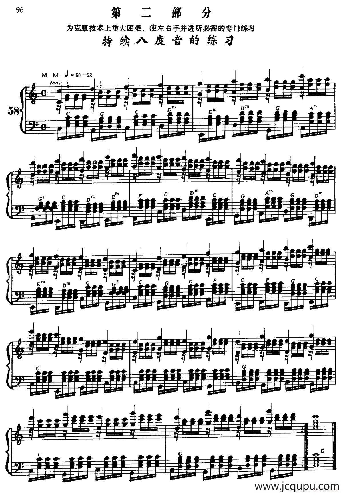 手风琴手指练习 第二部分（持续的八度音练习）简谱