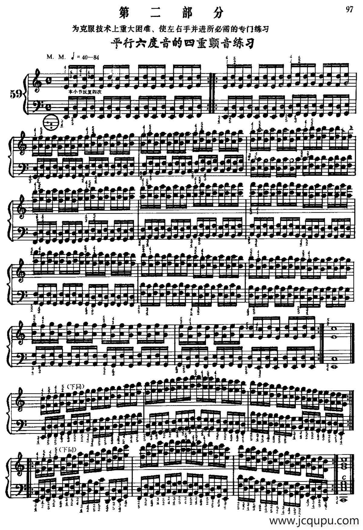 手风琴手指练习 第二部分（平行六度音的四重颤音练习）简谱