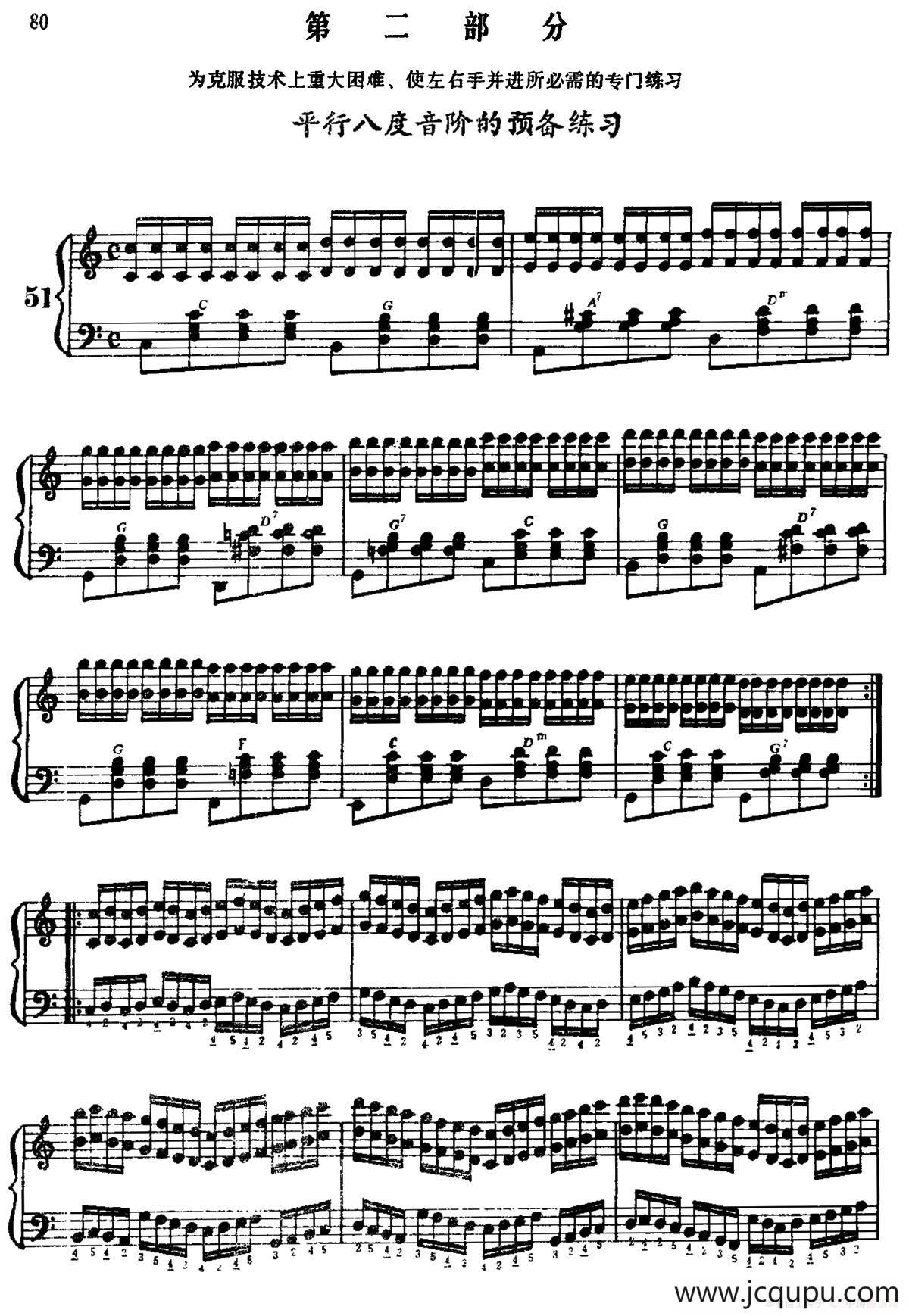 手风琴手指练习 第二部分（平行八度音阶的预备练习）简谱