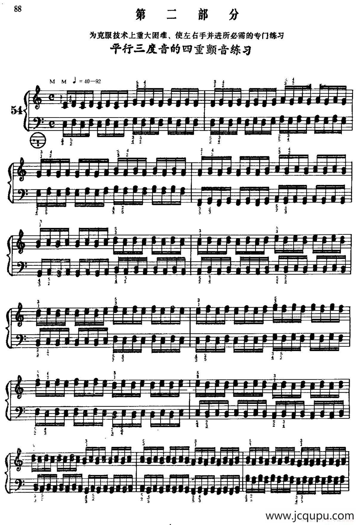 手风琴手指练习 第二部分（平行三度音的四重颤音练习）简谱