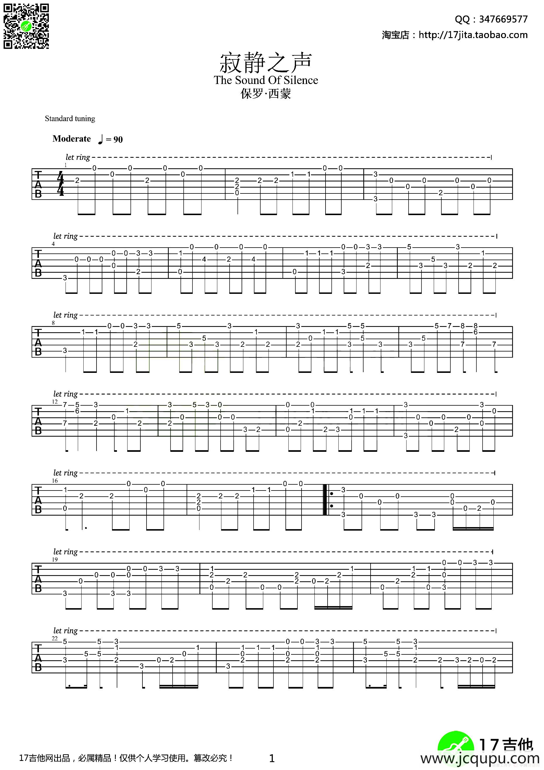寂静之声（The Sound Of Silence）（指弹谱）简谱