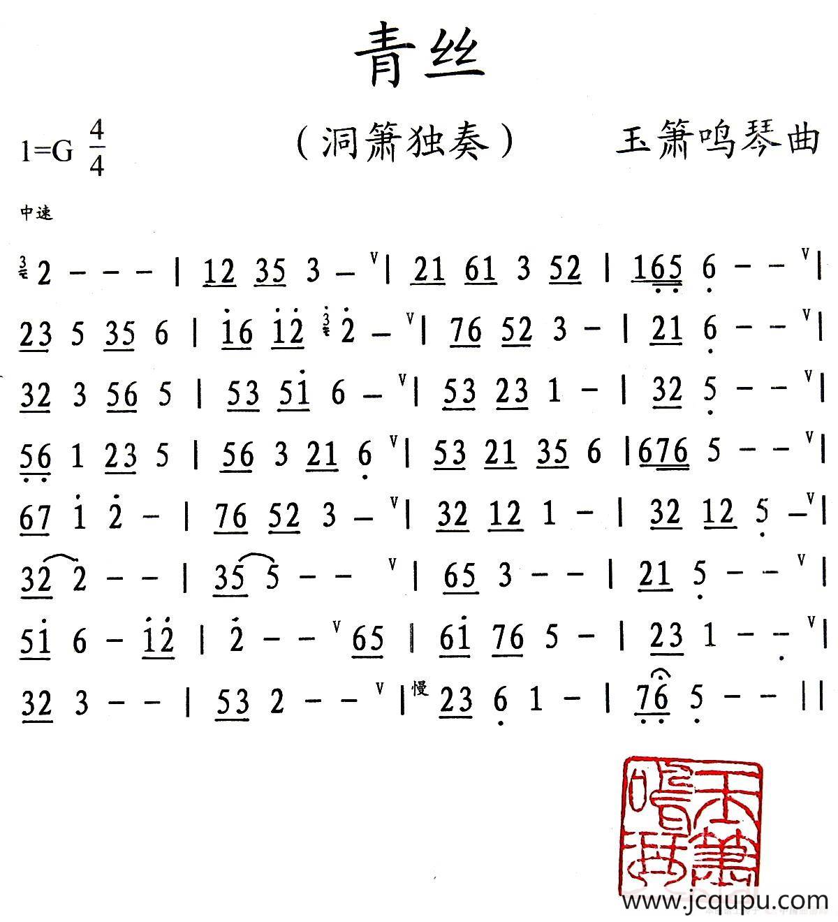 青丝(洞箫独奏)简谱-曲谱 - 酷好简谱