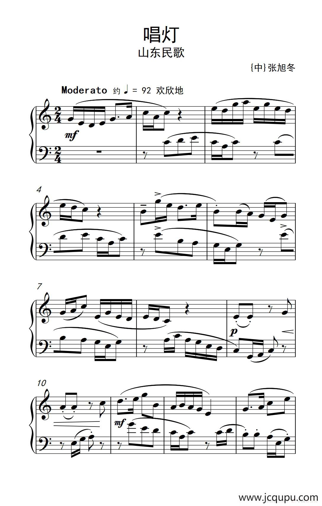第六级 2.唱灯（中央音乐学院 钢琴（业余）考级教程 4-6级）简谱