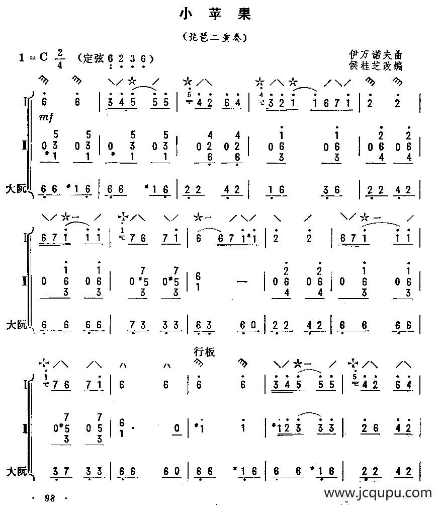 小苹果（二重奏）简谱
