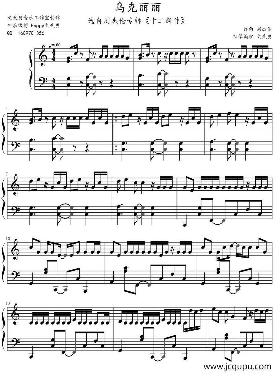乌克丽丽简谱