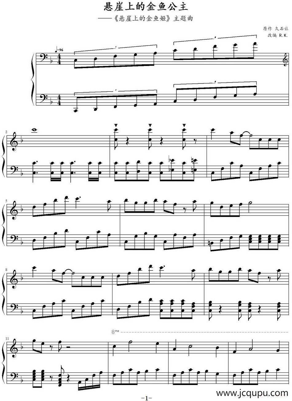 悬崖上的金鱼公主（《悬崖上的金鱼姬》主题曲）简谱