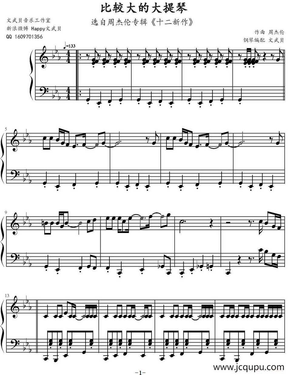比较大的大提琴 简谱