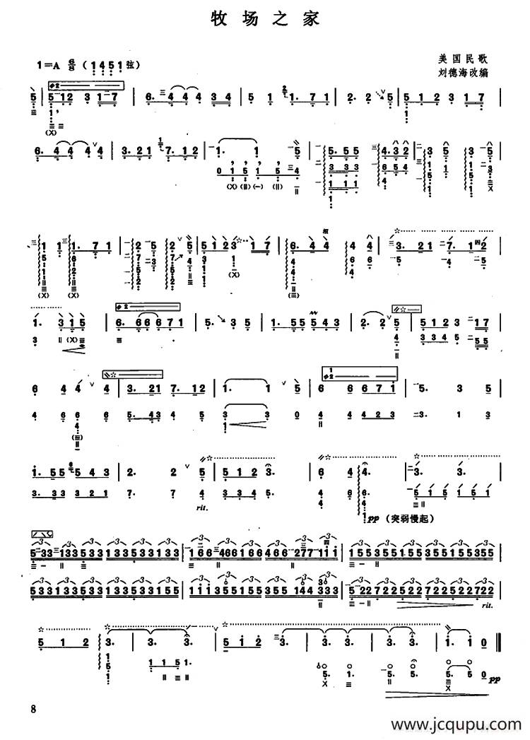 牧场之家简谱