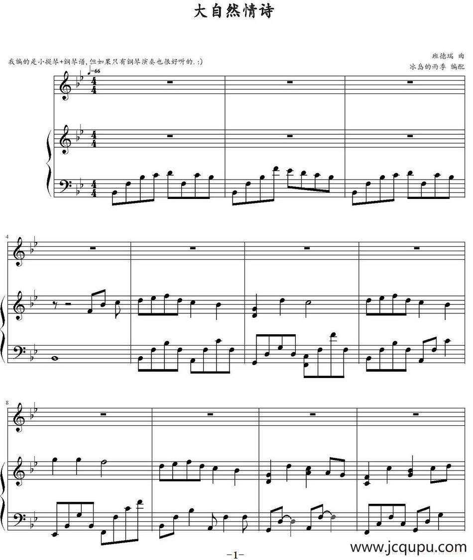 大自然情诗 （小提琴+钢琴）简谱