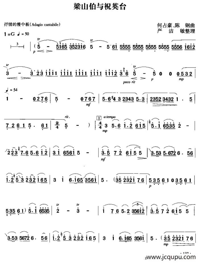 梁山伯与祝英台（严洁敏整理版）简谱