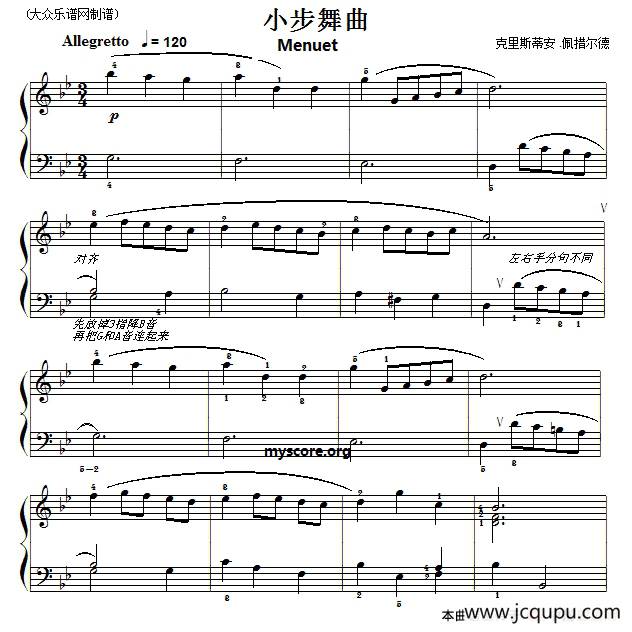 巴赫初级钢琴曲之五：小步舞曲简谱