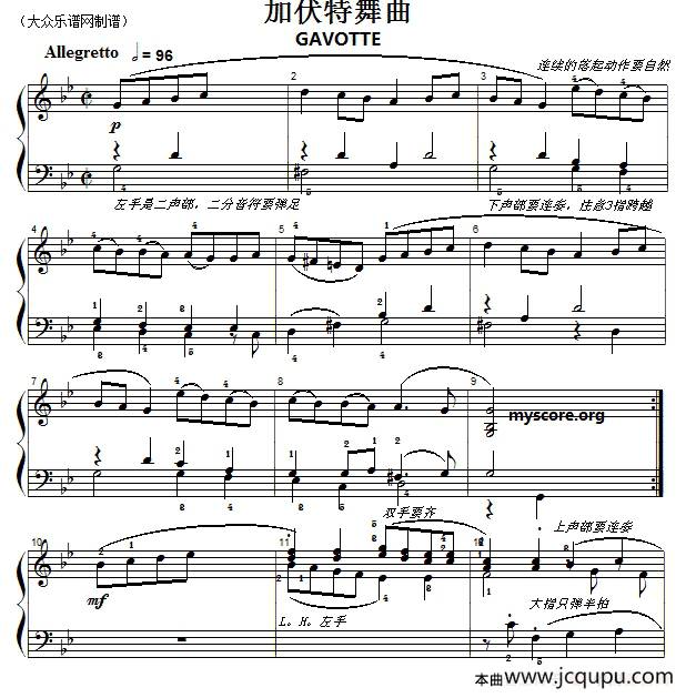 巴赫初级钢琴曲之二十三：加伏特舞曲简谱