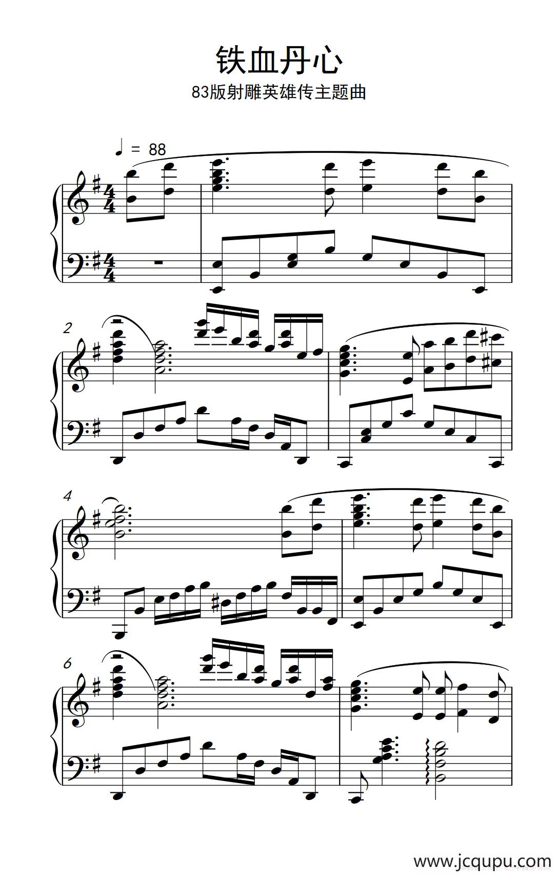 铁血丹心（《弹吧音教》制谱版）简谱