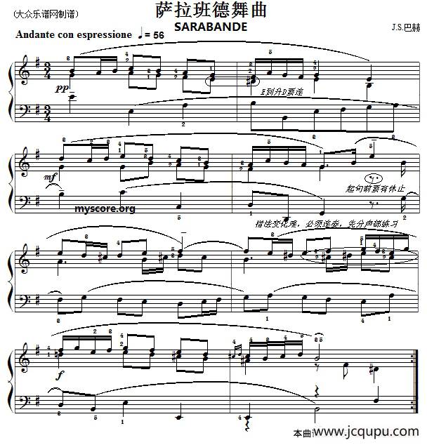 巴赫初级钢琴曲之二十七：萨拉班德舞曲简谱