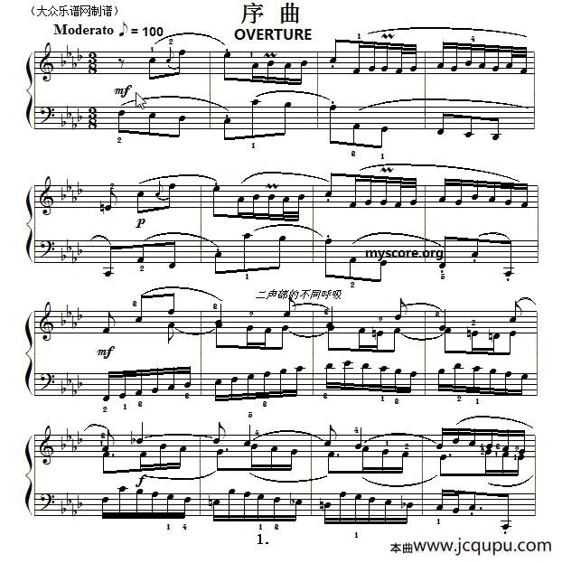 巴赫初级钢琴曲之二十八：序曲简谱