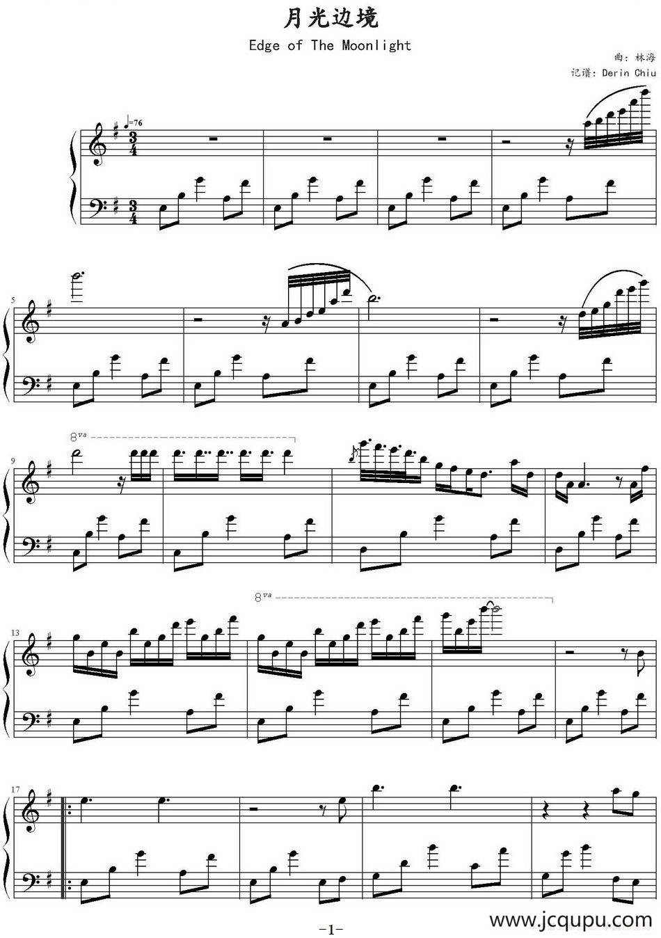 月光边境简谱