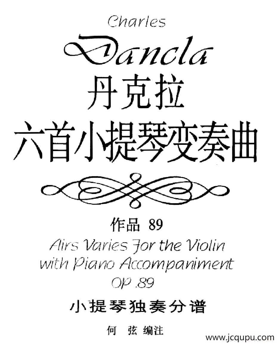 第五变奏曲（小提琴变奏曲·小提琴独奏分谱）简谱