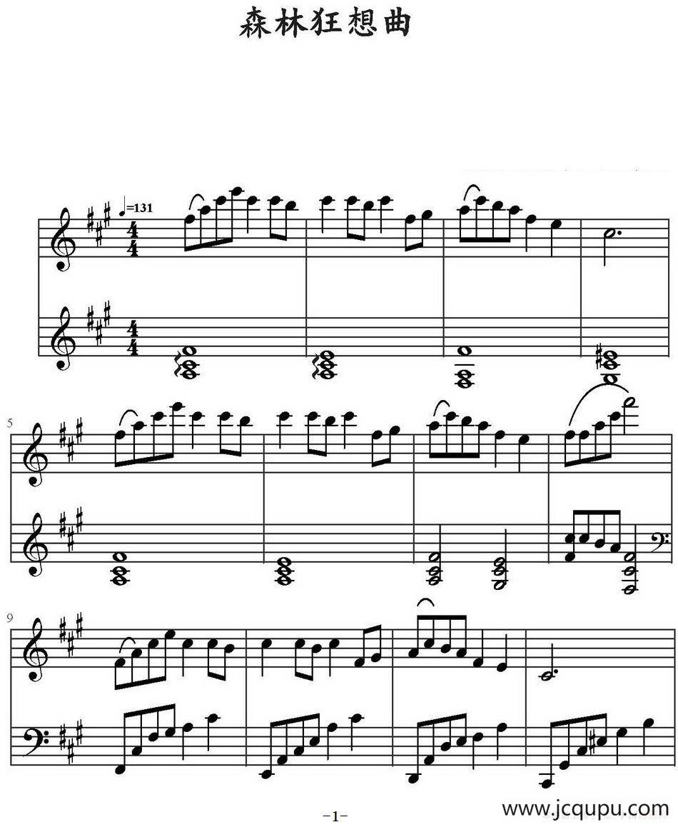 森林狂想曲简谱