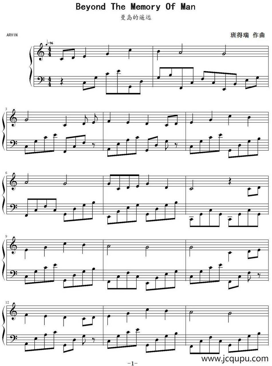 Beyond The Memory Of Man 曼岛的遥远 简谱
