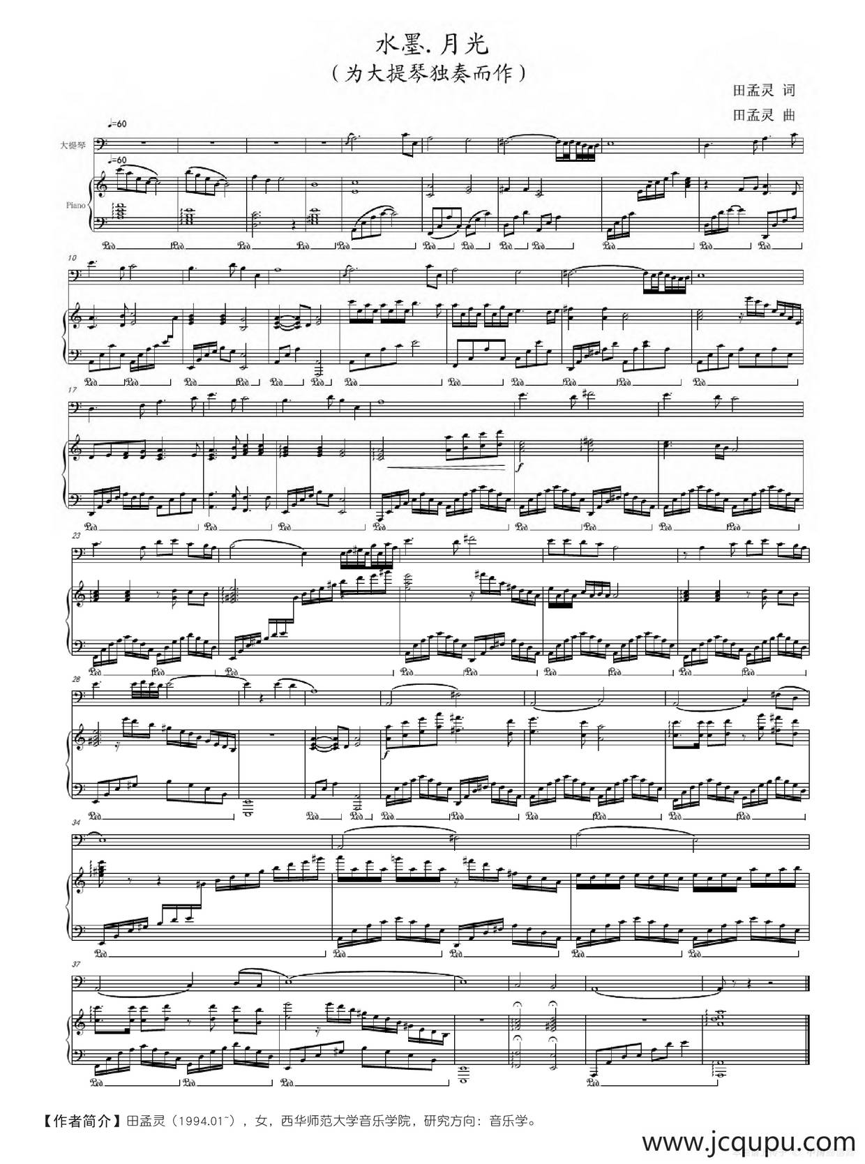 水墨·月光简谱