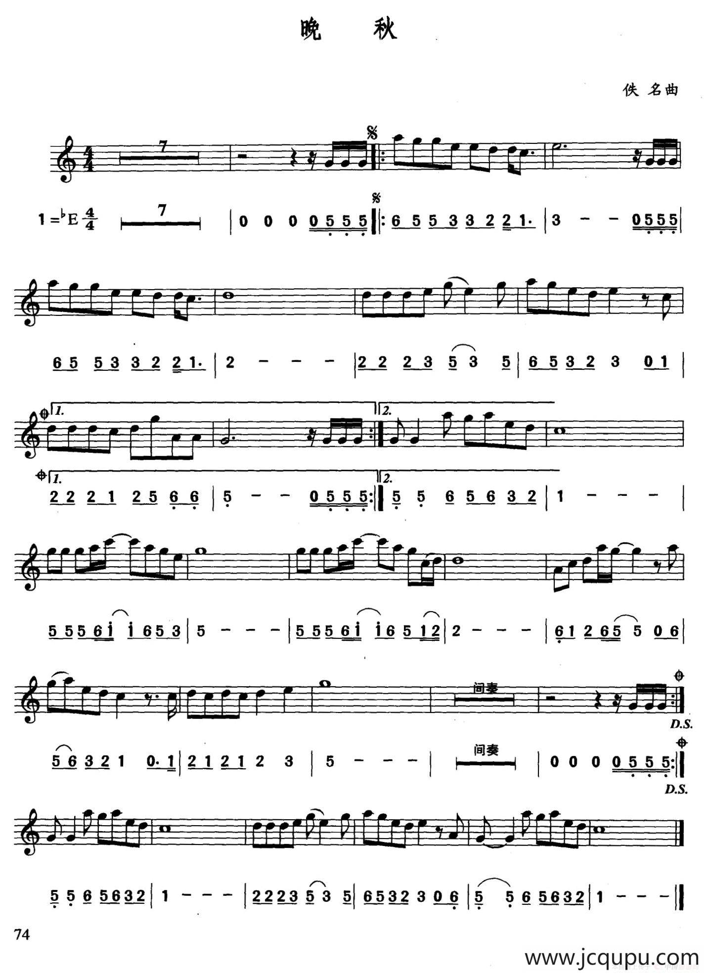 晚秋（线简谱对照版）简谱