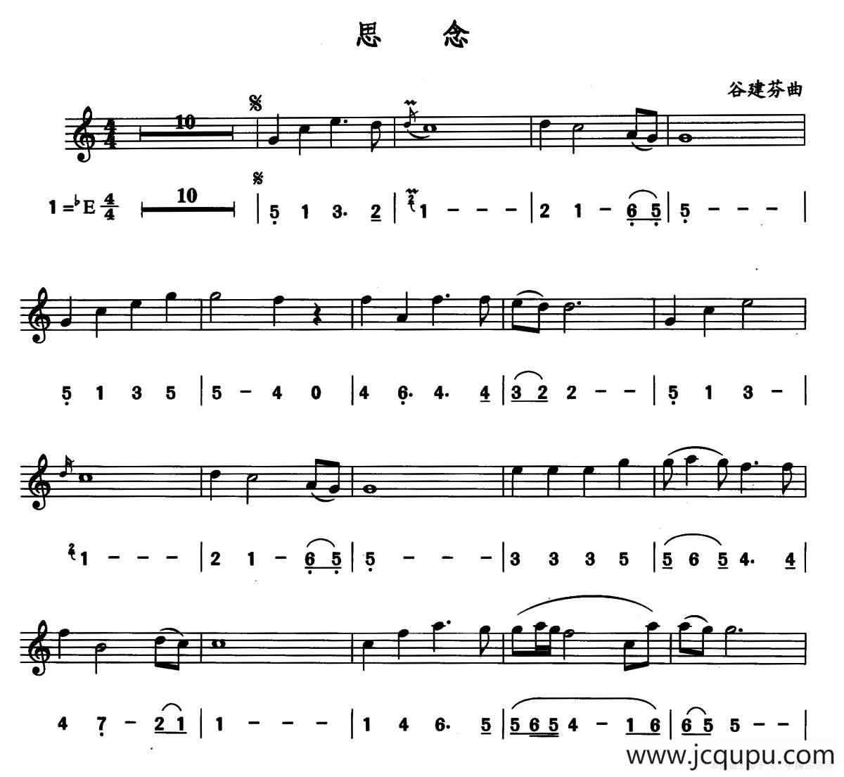 思念（线简谱对照版）简谱